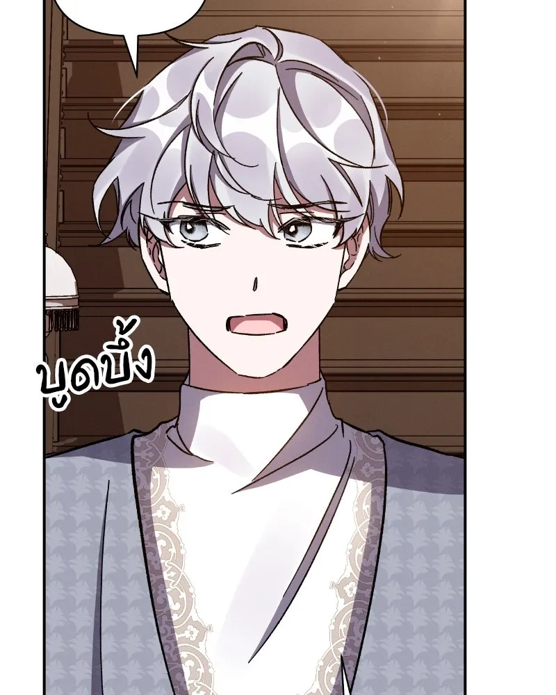 โอ้ ศัตรูที่รัก ตอนที่ 34 รูปที่ 88