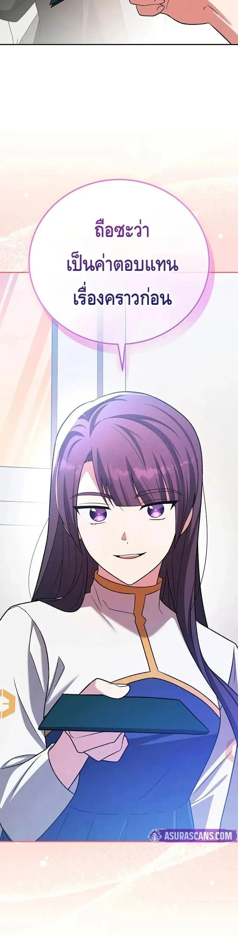 The Novel_s Extra _Remake_ ตอนที่ ตอนที่ 148 รูปที่ 7