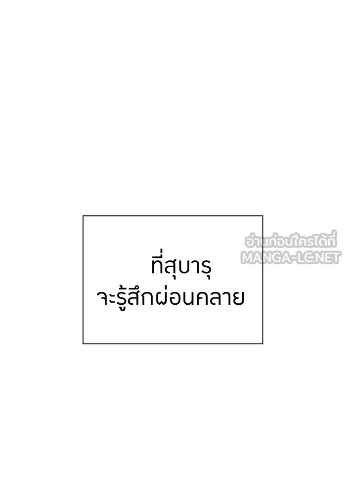 เพลเยอร์เลือดเทวะ ตอนที่ 28 vs วายุและอัสนี ① รูปที่ 99