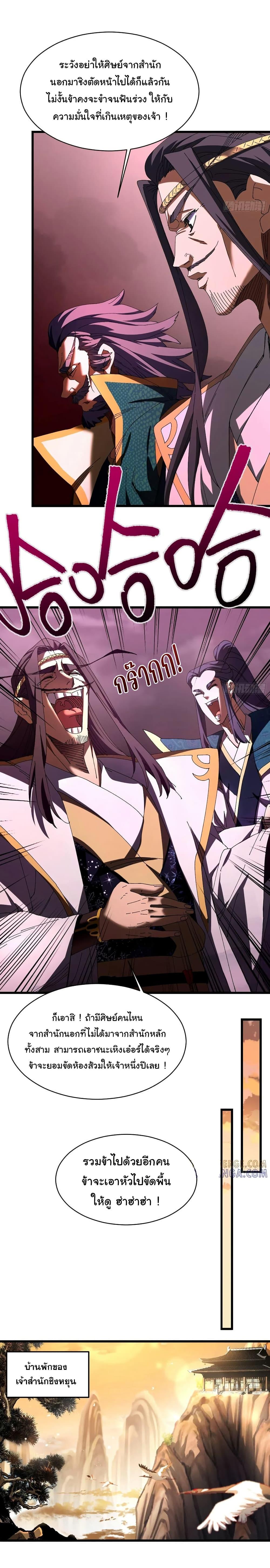 Manga-lc-com อ่านมังงะ อ่านการ์ตูน ออนไลน์ ฟรี Don’t Tell Me You Think Cultivating Immortality Is Difficult ตอนที่ 1 2 3 4 5 6 7 8 9 10 11 12 13 14 ฟรี ไม่มีโฆษณา Manga-lc - อ่าน มังงะ อ่าน การ์ตูน ออนไลน์ อ่านมังงะ ฟรี