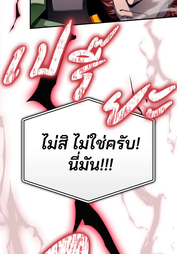 เกมของยอดมนุษย์ ตอนที่ 101 รูปที่ 127
