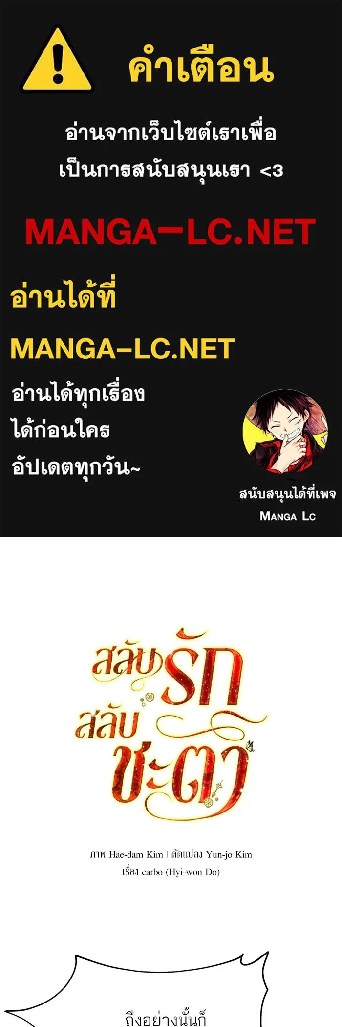 สลับรัก สลับชะตา ตอนที่ 61 รูปที่ 1