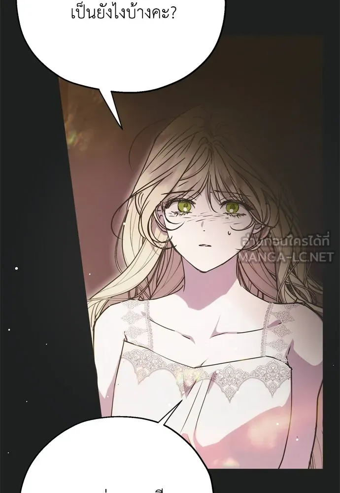 คมเขี้ยวชำระแค้น ตอนที่ 6 รูปที่ 24