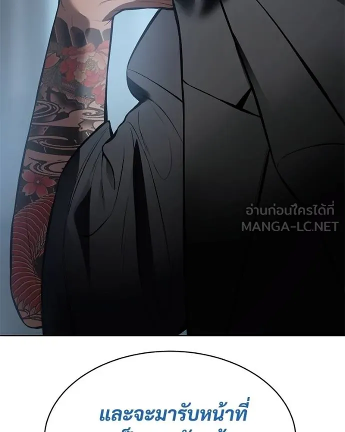 Baek XX ตอนที่ 104 รูปที่ 63