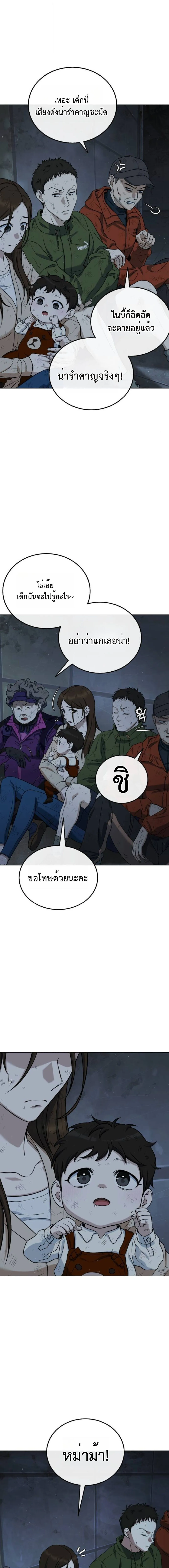 Zombie Papa ค_ณพ_อระห_ำพ_นธ_ซอมบ_ ตอนที่ ตอนที่ 7 รูปที่ 3