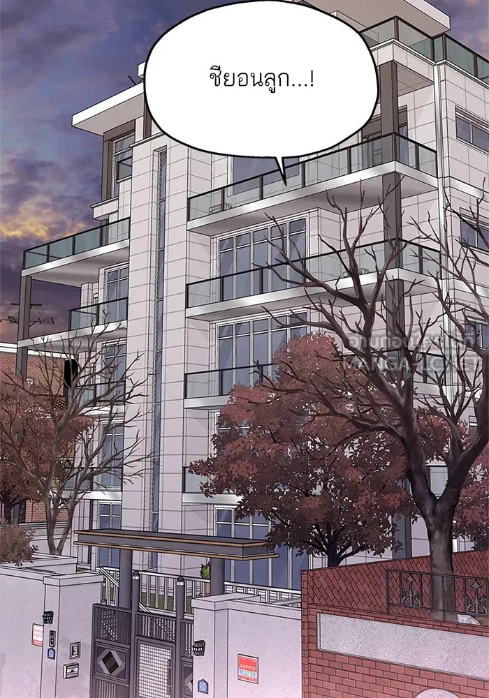 สลับรัก สลับชะตา ตอนที่ 63 รูปที่ 15