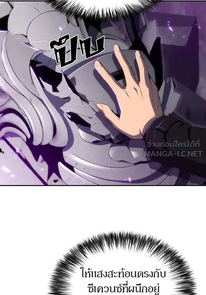 ผู้เล่นหน้าใหม่เลเวลแมกซ์ ตอนที่ 26 วิธีที่รอยัลเพลย์เยอร์เติบโตขึ รูปที่ 57