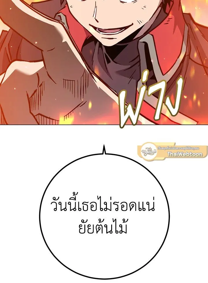 The Max Level Hero Has Returned การกล_บมาของว_รบ_ร_ษเวลต_น ตอนที่ ตอนที่ 186 รูปที่ 21
