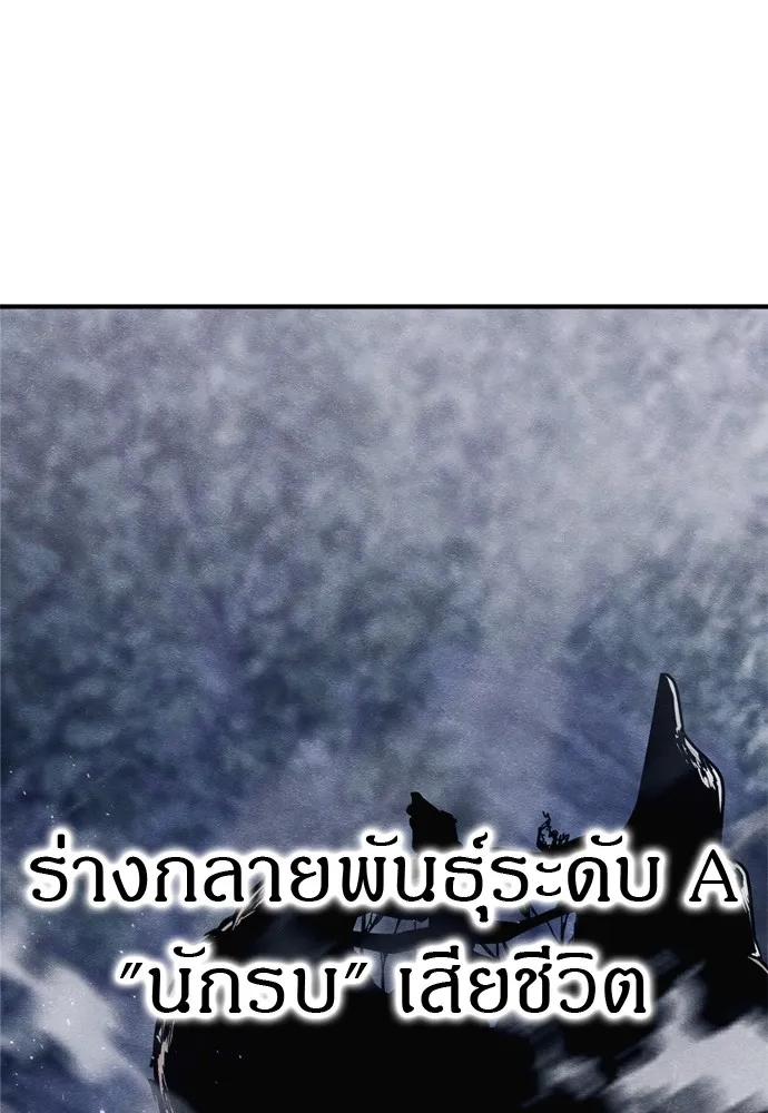 Zombie X Slasher ตอนที่ 45 รูปที่ 140