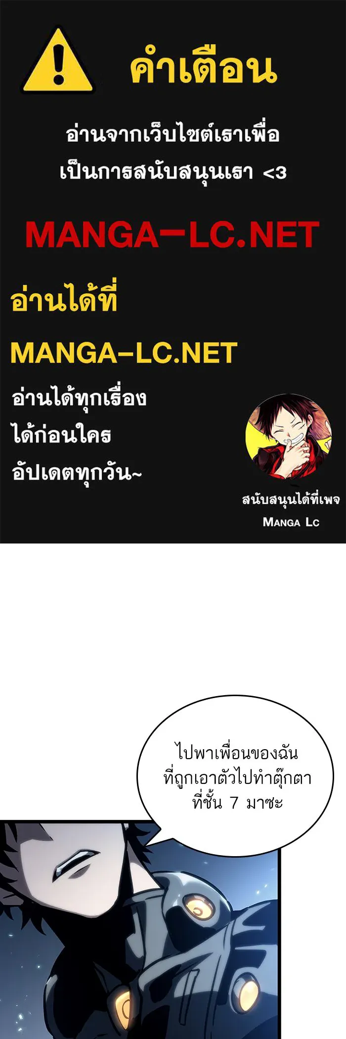 หลังวันสิ้นโลก ตอนที่ 121 รูปที่ 1