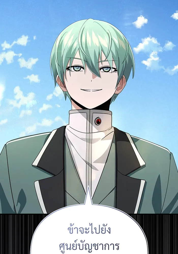 จอมเวทเกิดใหม่ในรอบ 66666 ปี ตอนที่ 108 รูปที่ 107