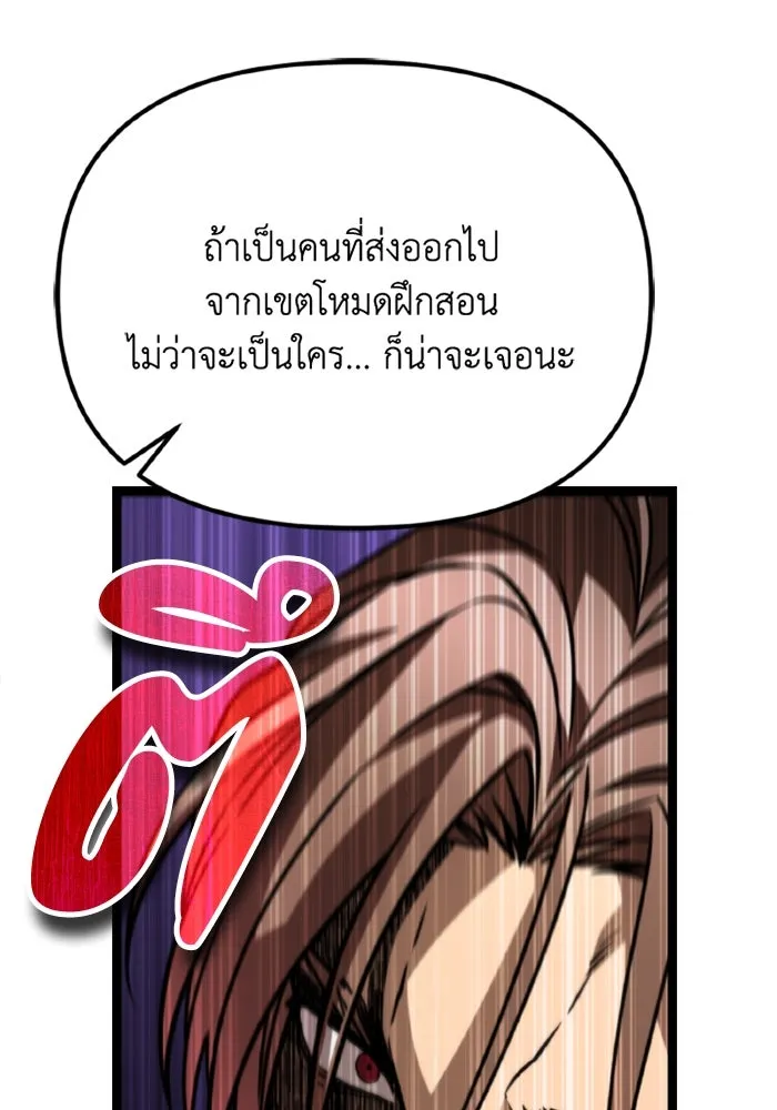 การแข่งขันของผู้เกิดใหม่ ตอนที่ 40 รูปที่ 62