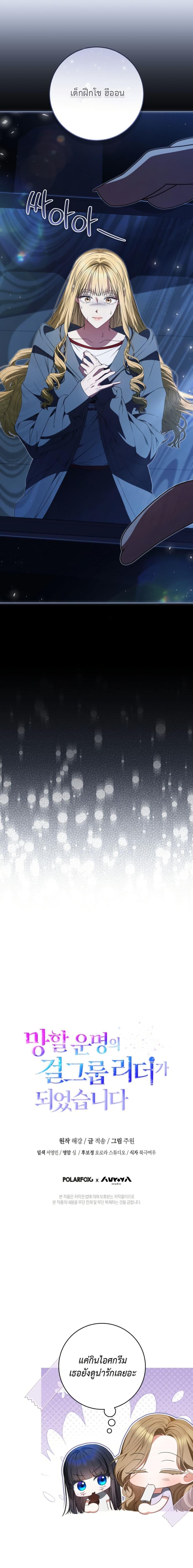 Manga-lc-com อ่านมังงะ อ่านการ์ตูน ออนไลน์ ฟรี I Became the Cursed Idol Leader ตอนที่ 1 2 3 4 5 6 7 8 9 10 11 12 13 14 ฟรี ไม่มีโฆษณา Manga-lc - อ่าน มังงะ อ่าน การ์ตูน ออนไลน์ อ่านมังงะ ฟรี