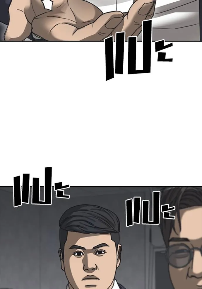 ชีวิตเวรเอ๊ย ตอนที่ 56 รูปที่ 80