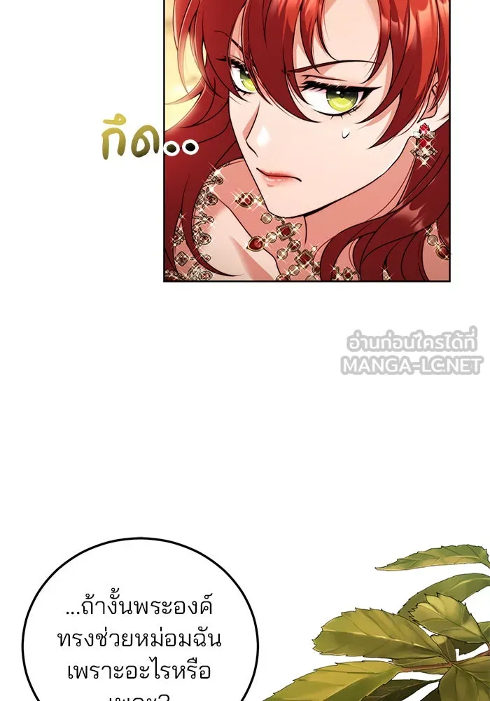 แผนหย่าสามีทรราช ตอนที่ 21 รูปที่ 78