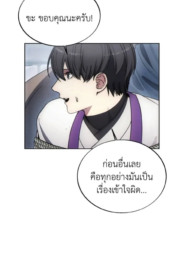ศึกชิงบัลลังก์เทพเจ้ ตอนที่ 139 รูปที่ 74