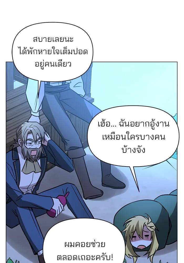 อะคาเดมีนี้เห็นทีจะเจ๊ง ตอนที่ 65 รูปที่ 86