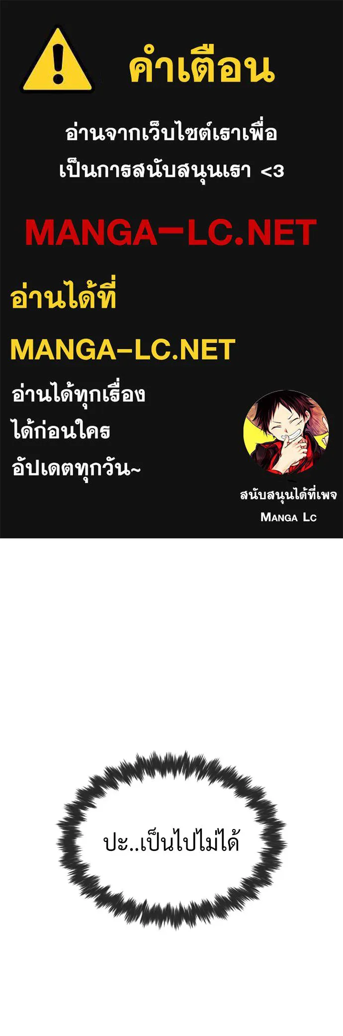 นักฆ่าย้อนวัย ตอนที่ 76 รูปที่ 1