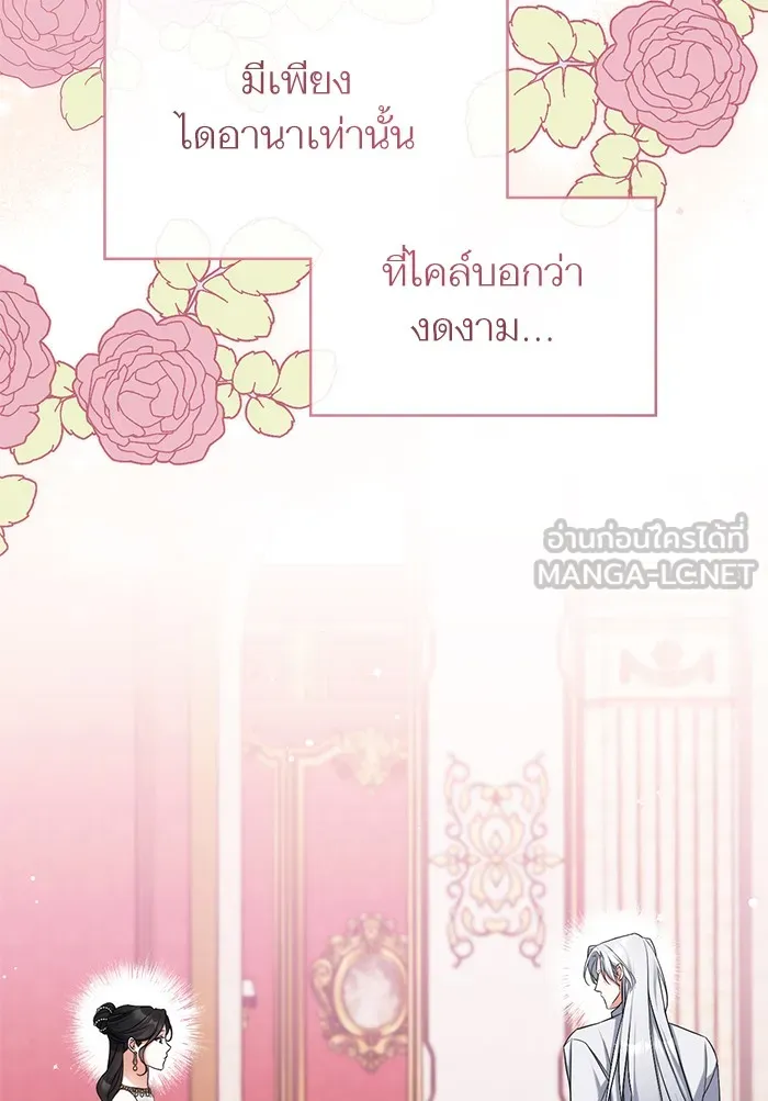 แด่ตัวละครโปรดที่ถูกทิ้ง ตอนที่ 30 รูปที่ 111