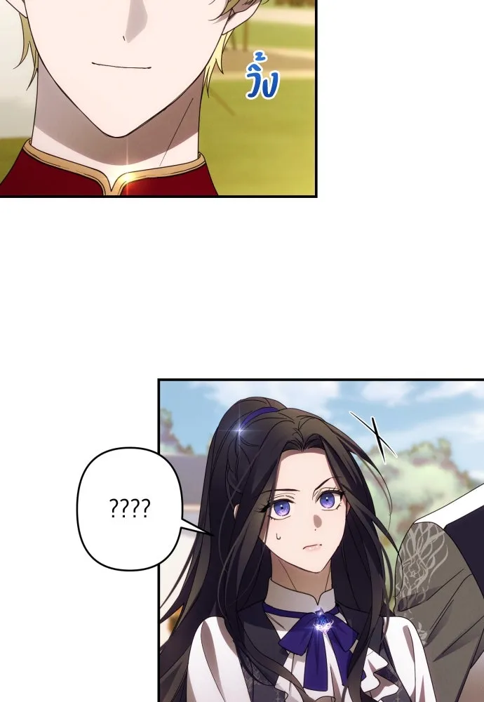 ฉันจะจีบท่านดยุกแดนเหนือ ตอนที่ 52 รูปที่ 10