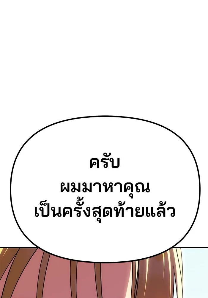 เกมรักจับสามี ตอนที่ 70 รูปที่ 85