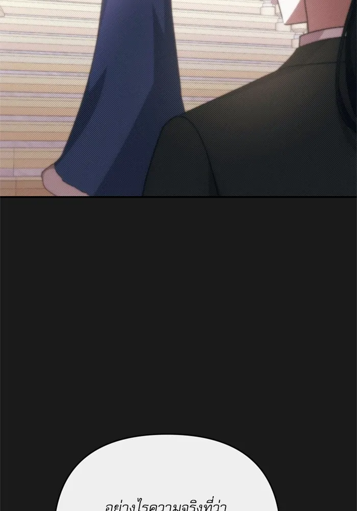 เกิดใหม่คราวนี้ ขอเป็นคนดีดูสักครั้ง ตอนที่ 74 รูปที่ 52