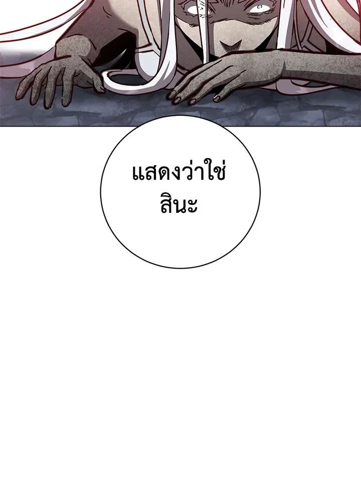 The Max Level Hero Has Returned การกล_บมาของว_รบ_ร_ษเวลต_น ตอนที่ ตอนที่ 187 รูปที่ 80