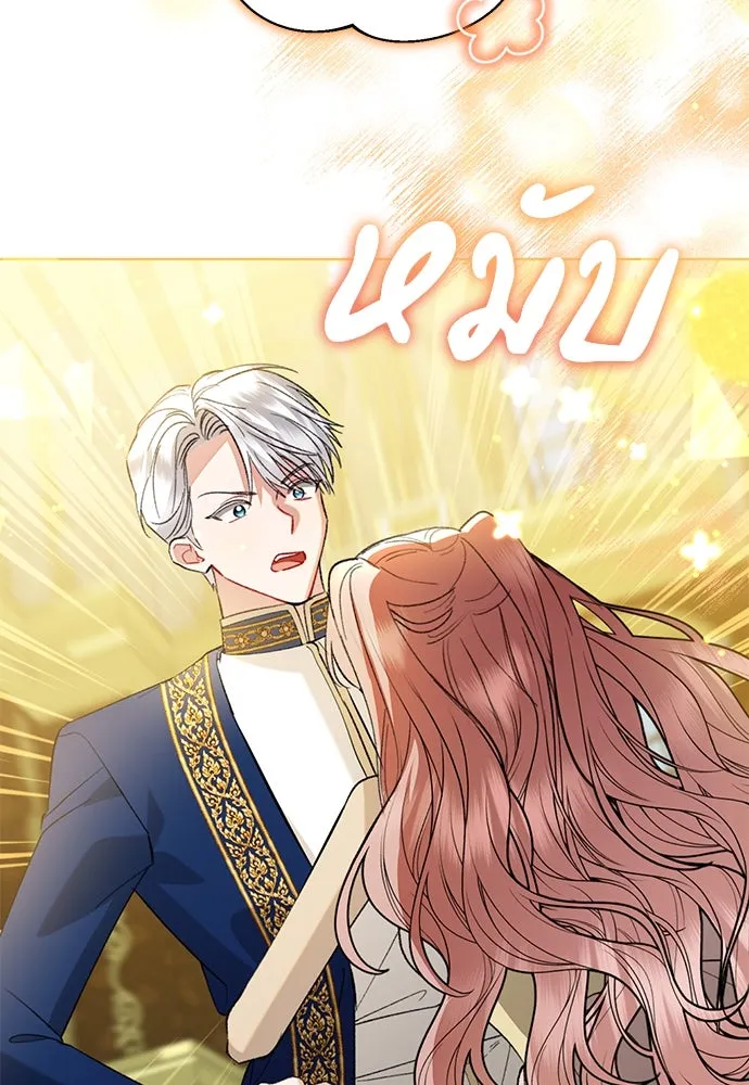 บุปผาลบคมดาบ ตอนที่ 47 รูปที่ 70