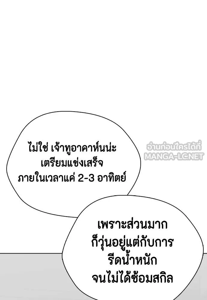 หมาหัวเน่า ตอนที่ 143 รูปที่ 79