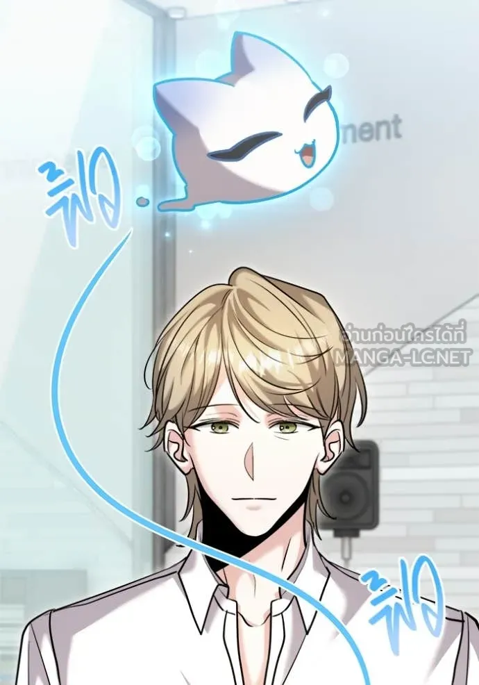 ออร่าดาราอัจฉริยะ ตอนที่ 66 รูปที่ 47