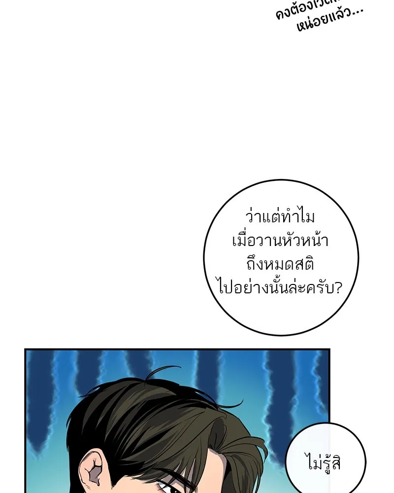 ตำนานเทพธิดาตกสวรรค์ ตอนที่ 26 รูปที่ 58