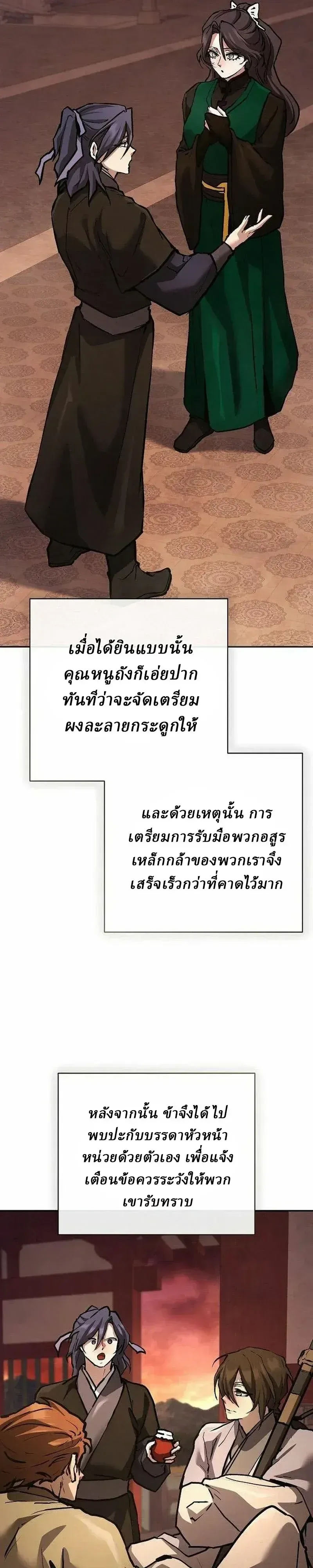 Reborn on the Demonic Cult Battlefield ยอดอ_จฉร_ยะผ_หวนค_น ตอนที่ ตอนที่ 47 รูปที่ 19