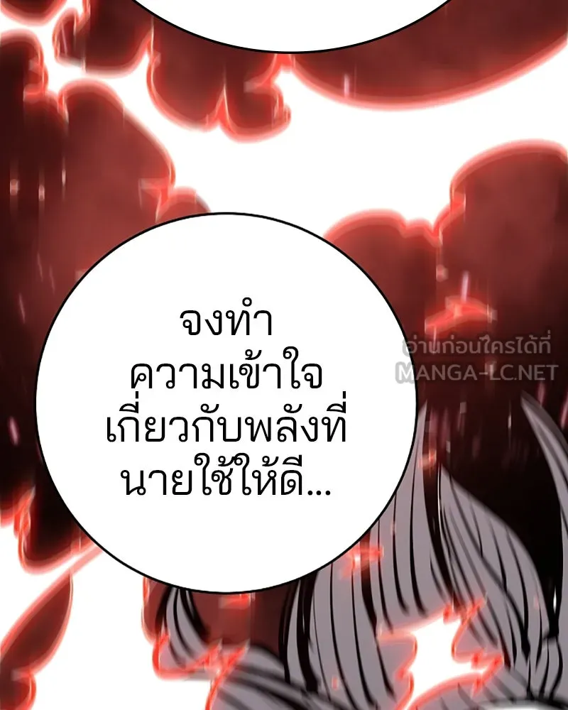 Player ตอนที่ 97 รูปที่ 63