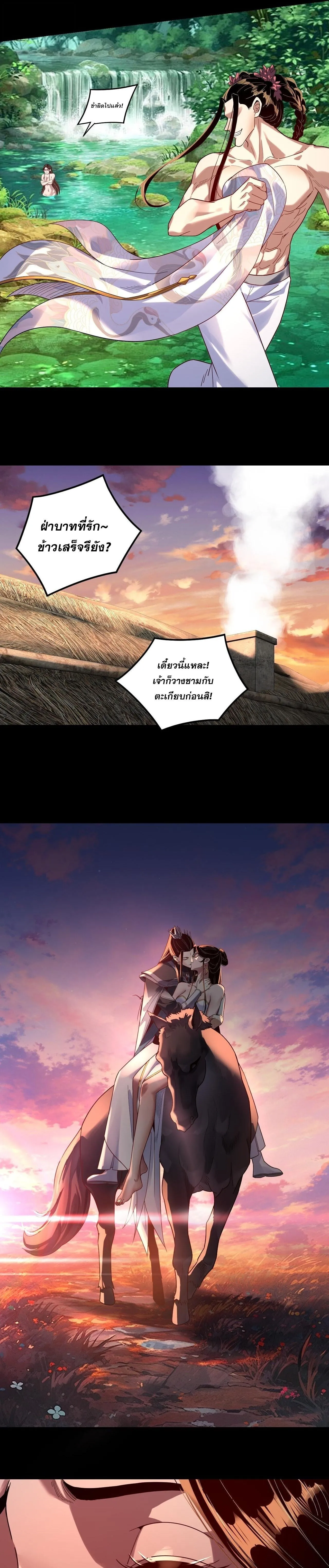 I Am the Fated Villain ตอนที่ ตอนที่ 311 รูปที่ 13