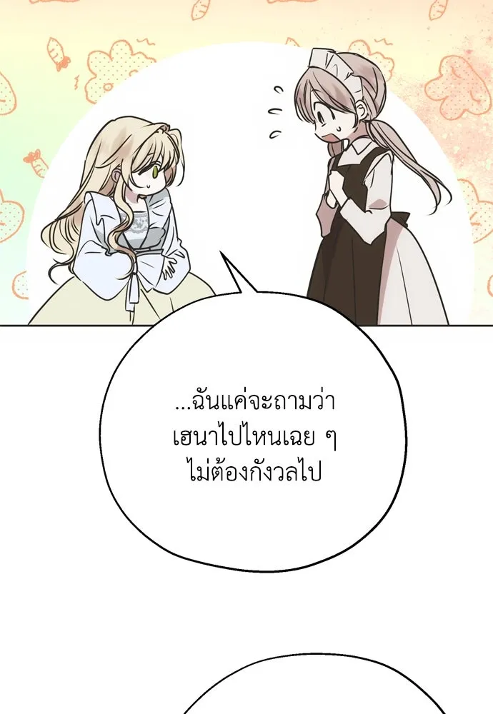 คมเขี้ยวชำระแค้น ตอนที่ 9 รูปที่ 8