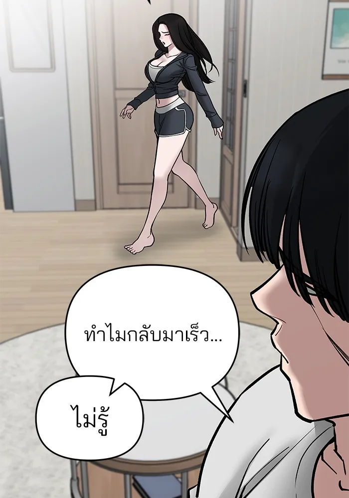 เลวฟาดเลว ตอนที่ 76 รูปที่ 145