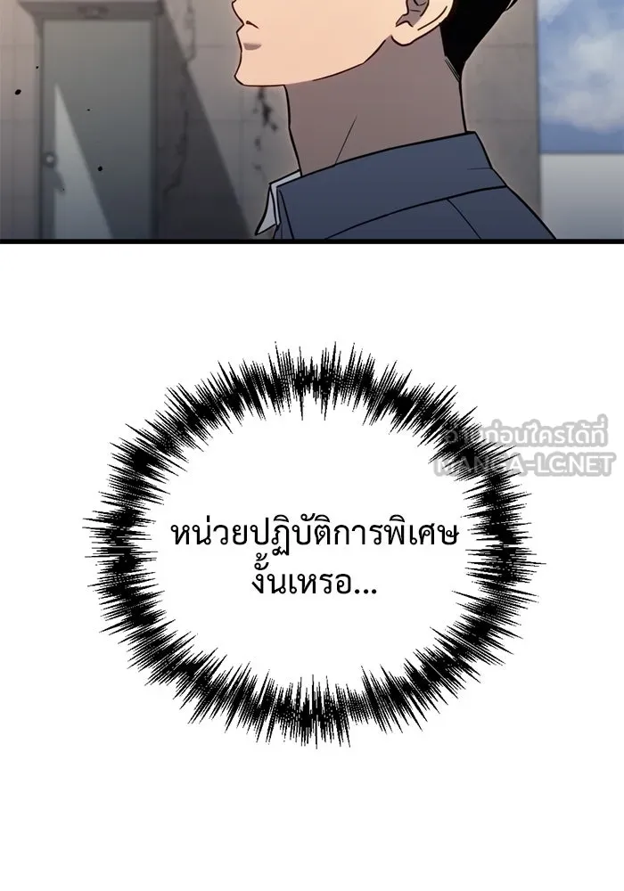 โกดังลับหลังโลกแตก ตอนที่ 24 รูปที่ 21