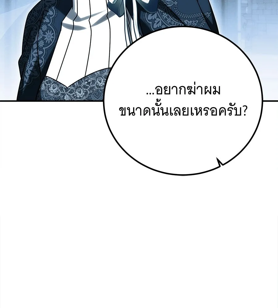 เปลี่ยนบทร้ายให้เป็นบทรัก ตอนที่ 68 รูปที่ 115