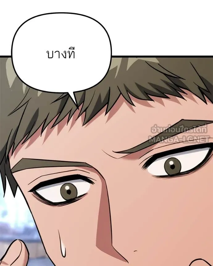 โทษที พื้นที่นี้ ตอนที่ 56 รูปที่ 171