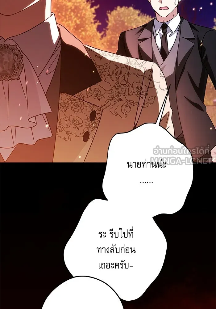 ครอบครัวตัวร้ายปล่อยฉันไปเถอะ ตอนที่ 79 รูปที่ 63