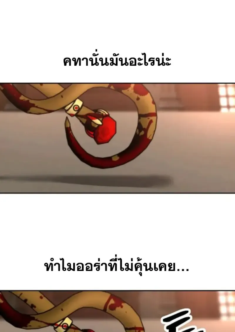 Archmage Transcending Through Regression ตอนที่ ตอนที่ 160 รูปที่ 24