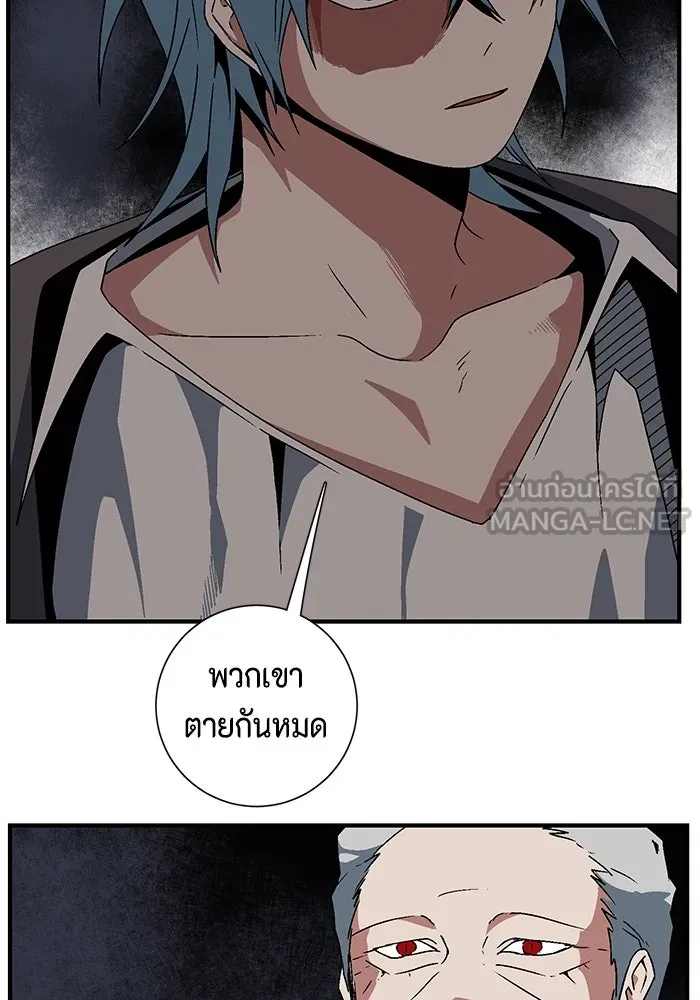 หนึ่งก้าวสู่เจ้ามาร ตอนที่ 50 ราชา (9) รูปที่ 78