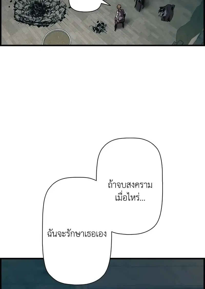 Necromancer_s Evolutionary Traits ตอนที่ ตอนที่ 106 รูปที่ 104