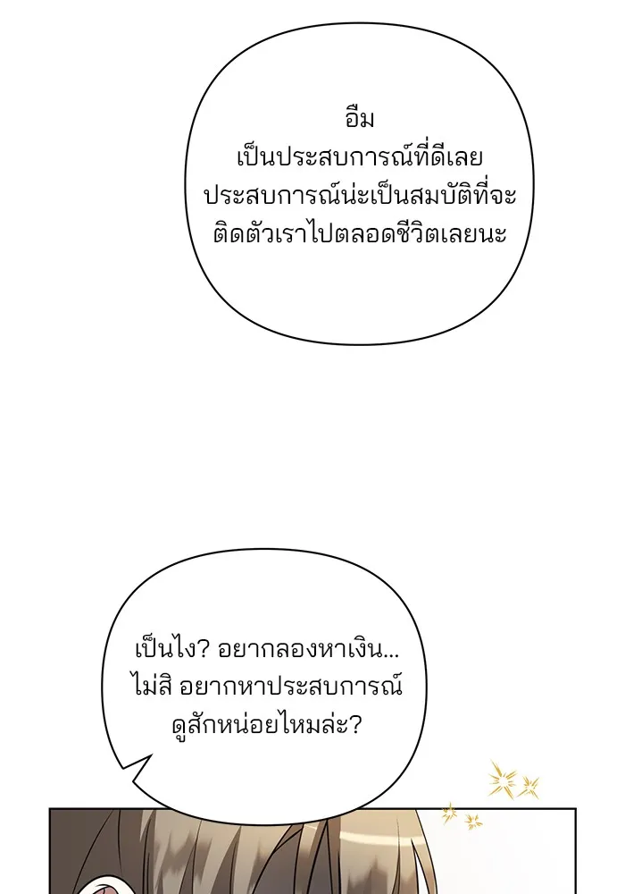 อะคาเดมีนี้เห็นทีจะเจ๊ง ตอนที่ 4 รูปที่ 124