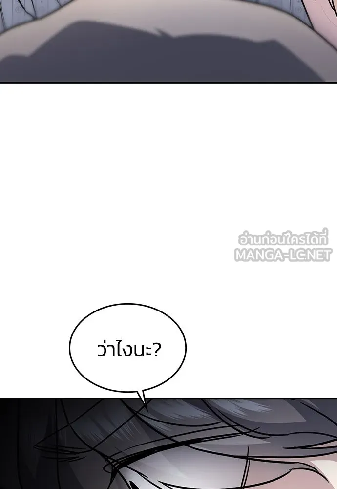 รักแล้วห้ามเลิก ตอนที่ 11 รูปที่ 21