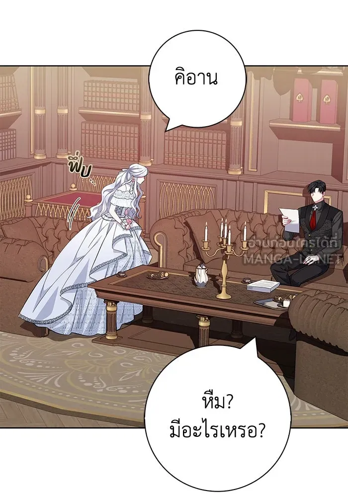 ฉันกลายเป็นแม่พระเอกนิยายจอมเสเพล ตอนที่ 33 รูปที่ 18