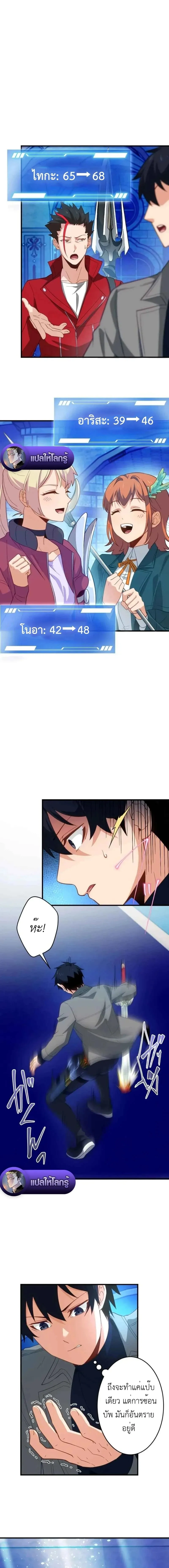 The Akashic Record Which Only I Can Read บ_นท_กจ_กรวาลท_ม_แค_ฉ_นมองเห_น ตอนที่ ตอนที่ 35 รูปที่ 2