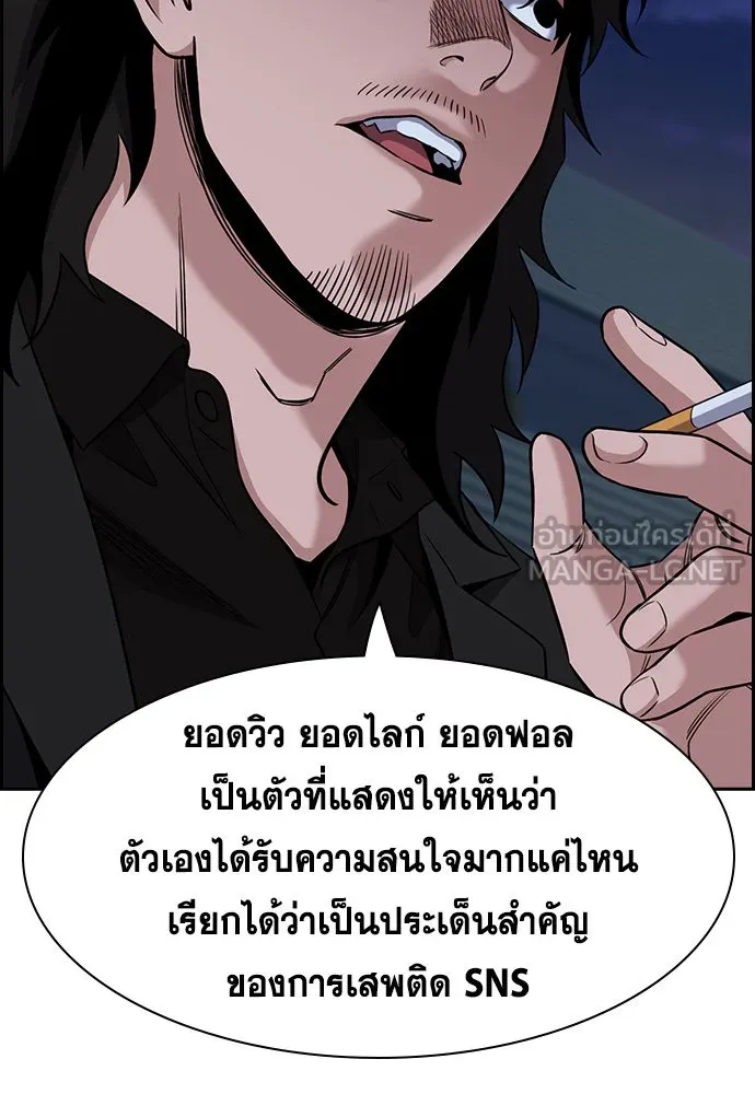 การศึกษาที่แท้จริง ตอนที่ 152 รูปที่ 99