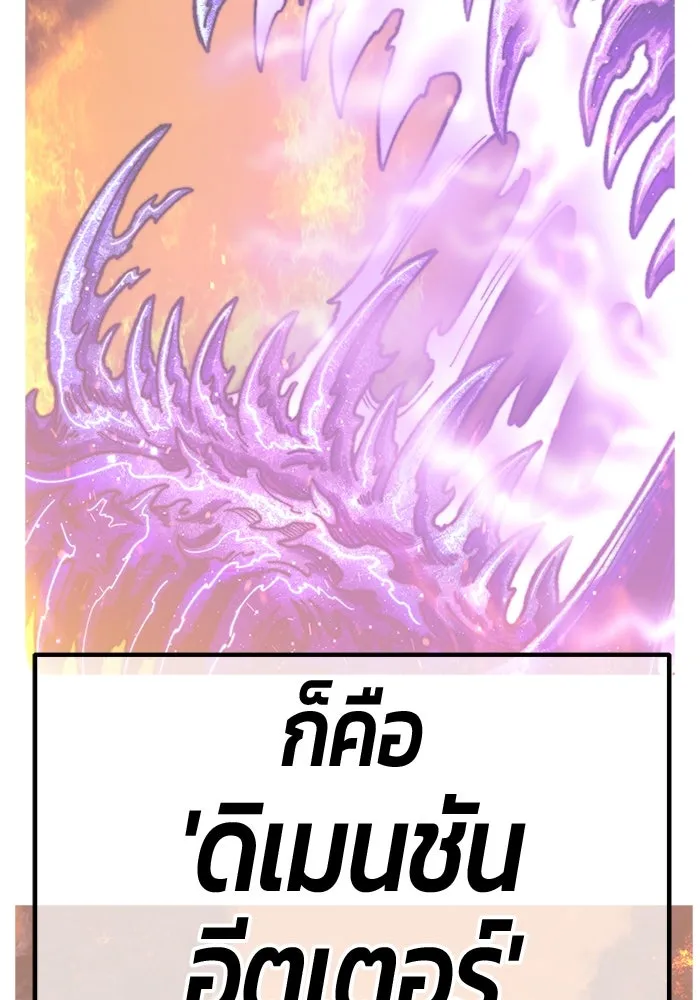 +99 ท่อนไม้พร้อมบวก ตอนที่ 52 งานเลี้ยง รูปที่ 394