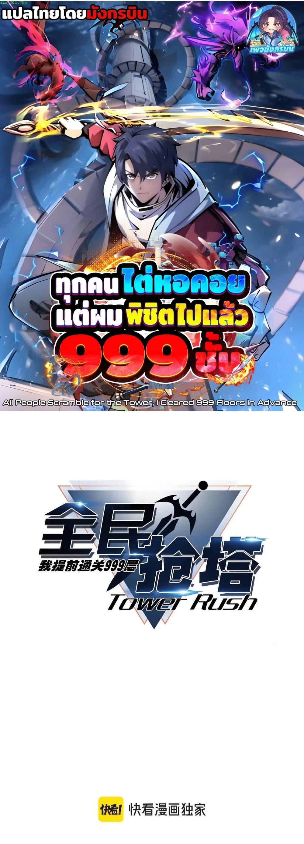Manga-lc-com อ่านมังงะ อ่านการ์ตูน ออนไลน์ ฟรี All People Scramble for the Tower, I Cleared 999 Floors in Advance ตอนที่ 1 2 3 4 5 6 7 8 9 10 11 12 13 14 ฟรี ไม่มีโฆษณา Manga-lc - อ่าน มังงะ อ่าน การ์ตูน ออนไลน์ อ่านมังงะ ฟรี